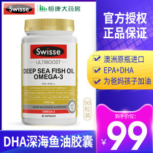 Swisse 无腥味深海鱼油软胶囊 1000mg*90粒 软化血管降三高