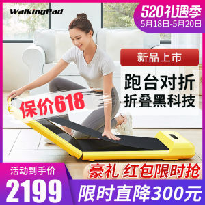 小米生态链 WalkingPad 21新款 C2 可折叠静音智能走步机 脚感/遥控/APP控制