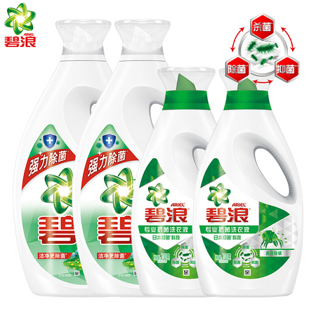 ARIEL 碧浪 专业抗菌除螨洗衣液 10.8斤（2kg*2+700g*2）