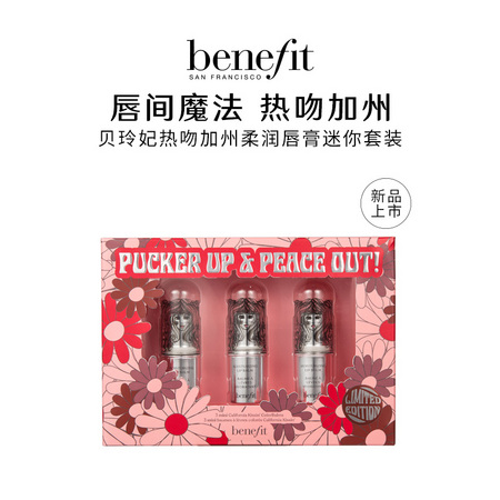 benefit 贝玲妃 热吻加州柔润唇膏礼盒 3支套装