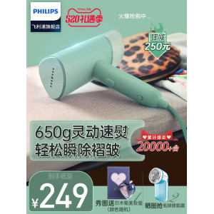 Philips 飞利浦 可折叠手持蒸汽熨斗