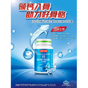 汤臣倍健 钙片 50片