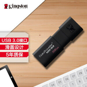 有券的上：Kingston 金士顿 DT100G3 32GB USB 3.0 U盘