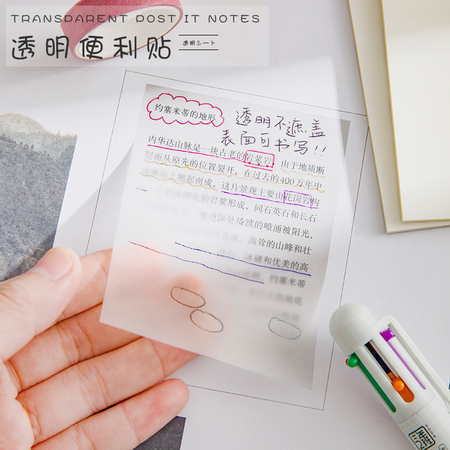 三年二班 透明便利贴 50张/本 单本装