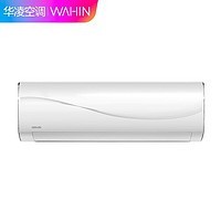 WAHIN 华凌 KFR-50GW/N8HG3 2匹 壁挂式空调