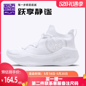  必迈 Pace日光 超软弹脚感 男女一体织缓震跑步鞋 运动鞋 2双