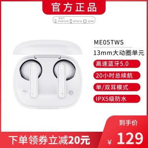 网易 云音乐 ME05 无线蓝牙耳机