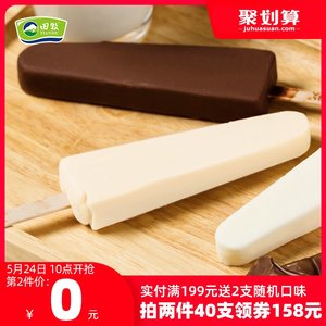 田牧 金钻脆皮20支+银钻青柠20支
