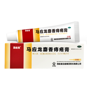 阿里健康大药房 马应龙 麝香痔疮膏药 20g
