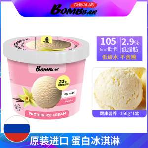 俄罗斯进口 Bombbar 0糖低脂冰淇淋 150g 6种口味 低卡不易胖 拍6件49.4元包邮