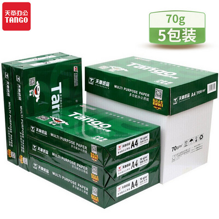 TANGO 天章 A4打印纸70g 500张/包 5包/箱(2500张)