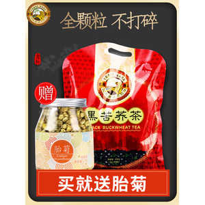 虎标 黑苦荞茶 640g 健康饮品 56.1元盛典价