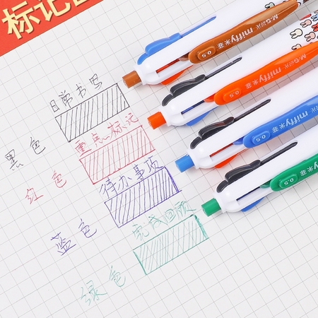 M&G 晨光 本味简约系列 1支4色圆珠笔+2支中性笔