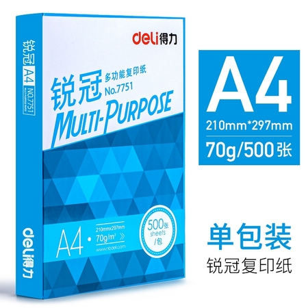 deli 得力 7751 铭冠A4复印纸 70g 500张/包