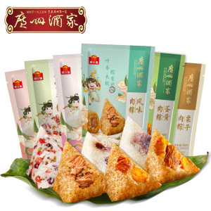 广州酒家 红袍豆沙粽 100g*2只 10元包邮