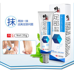 修正 抑菌乳膏真菌水喷雾脚气克星