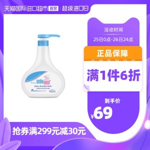 德国进口 施巴 5.5婴儿泡泡沐浴露 500ml