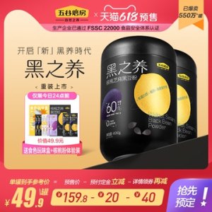 五谷磨房 核桃黑芝麻黑豆粉 600g*2罐 89.8元61预售价