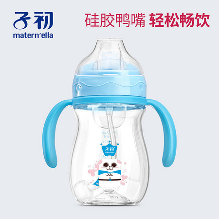 Matern’ella 子初 鸭嘴学饮杯 带吸管手柄