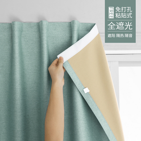 宜梦姿 魔术贴窗帘免打孔安装