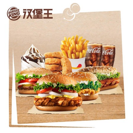 BURGER KING 汉堡王 人气超值3-4人餐 单次兑换券 电子券
