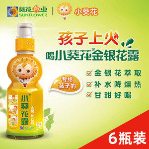 小葵花 金银花露 250ml*6瓶 清热解毒 用于儿童痱毒/暑热口渴