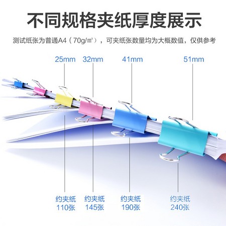 chanyi 创易 CY3385 黑色长尾夹 19mm 40个装