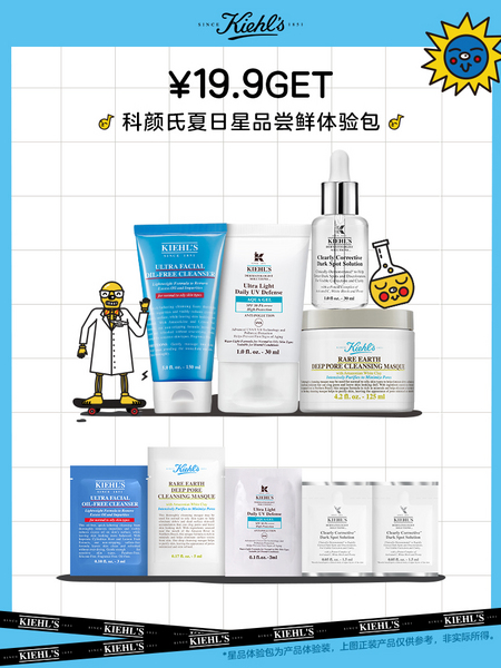 会员专享：Kiehl's 科颜氏 护肤品水乳试用套装 多款可选
