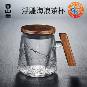 2019年茶博会获奖品牌 容山堂 浮雕海浪纹 茶水分离木把玻璃泡茶杯 66.28元盛典价