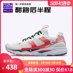 必迈 Mile 2021新品 42K Pro潜能 42公里专业马拉松缓震跑步鞋