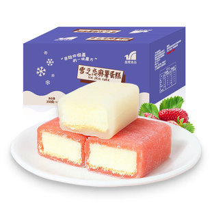 鑫鹭 冰皮蛋糕 700g