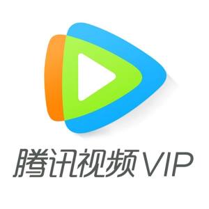 腾讯视频VIP会员 6个月 手机+电脑+平板