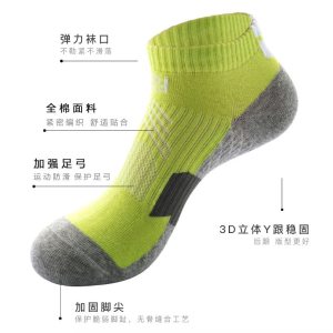品答 60支新疆精梳棉 荧光运动袜 5双