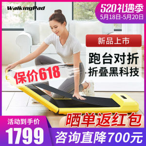 小米生态链 WalkingPad 21新款 C2 可折叠静音智能走步机 脚感/遥控/APP控制 1799元礼遇价