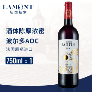 法国原瓶进口 Lamont 拉蒙 波尔多AOC级 芳汀酒庄干红葡萄酒750mL