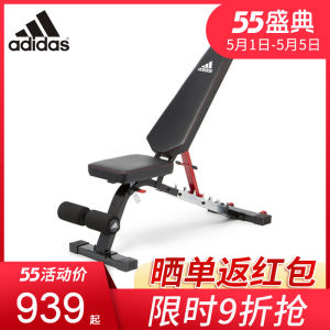 阿迪达斯 多功能卧推凳 运动凳