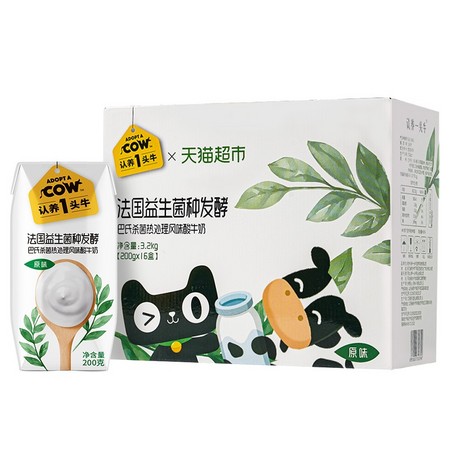 88VIP：认养一头牛 法式原味酸奶 200g*16盒