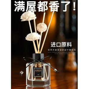 品草萃本 无火香薰 多种香味可选 50ml