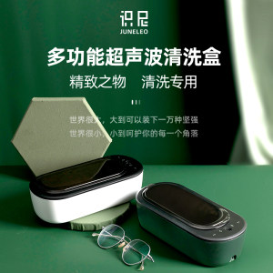 识尼 家用超声波清洗机