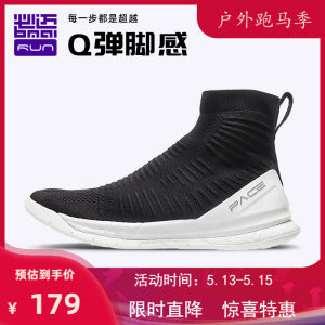  必迈 旗舰 Pace Boom 脚感炸裂 不热不臭 男女高/低帮跑步鞋