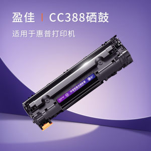 盈佳 CC388A 88a硒鼓 1500页