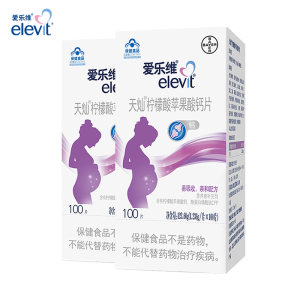 拜耳旗下 爱乐维 柠檬酸苹果酸钙片 100片*2瓶 120元61预售价