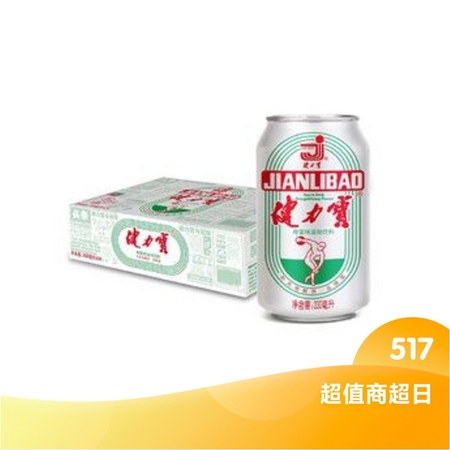 超值商超日：JIANLIBAO 健力宝 运动碳酸饮料 橙蜜味 330ml*24罐