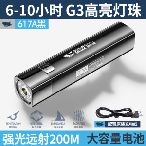 OR 迷你充电 强光手电 IPX6防水 可做充电宝