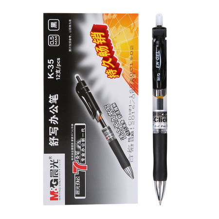 M&G 晨光 K35 按动式中性笔 0.5mm 黑色 3支 送20支笔芯