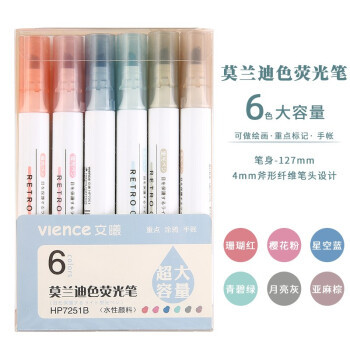 moran 墨苒 莫兰迪系列 荧光笔 6色