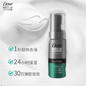 Dove 多芬 男士氨基酸控油/保湿洁面慕斯 140ml*2瓶