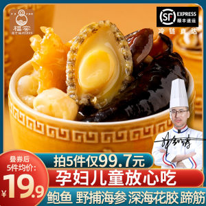 福窖 海参鲍鱼 金汤佛跳墙 单人份240g/盒 拍5件68.5元包顺丰冷链