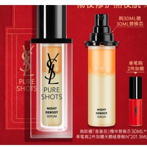 YVES SAINT LAURENT 圣罗兰 夜皇后精华液 30ml（赠同款替换芯 30ml）