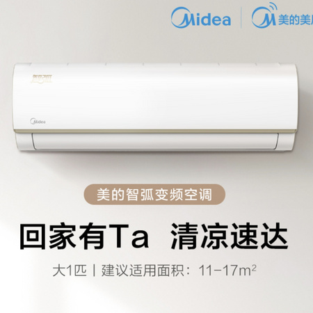 Midea 美的 VJC3 空调挂机 大1匹壁挂式空调